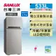 【SANLUX 台灣三洋】◆533公升一級能效變頻雙門冰箱(SR-C533BV1A)