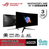 在飛比找PChome24h購物優惠-【MSI微星】MAG342CQPV 34型寬2K曲面電競螢幕