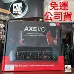 【搖滾玩家樂器】全新 公司貨免運 IK MULTIMEDIA AXE I/O 吉他 專用 高端 錄音介面