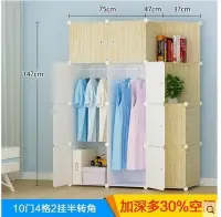 在飛比找Yahoo!奇摩拍賣優惠-簡易衣櫃組裝實木紋樹脂衣櫥塑料布藝收納櫃子臥室簡約現代經濟型