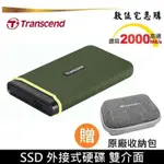 創見 ESD380C 外接式 SSD 固態硬碟 1T 2T 4T 行動固態硬碟 3D快閃記憶體 適用WIN/MAC