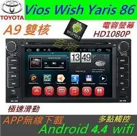 在飛比找Yahoo!奇摩拍賣優惠-安卓版 Vios Wish Yaris ae86 PREVI