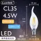 【Luxtek樂施達】LED蠟燭拉尾型燈泡 全電壓 4.5W E14 黃光3000K 5入 (CL35C) 水晶吊燈適用