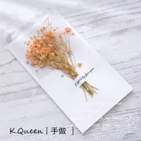 在飛比找蝦皮購物優惠-❤️K.Queen現貨❤️橘色滿天星。豐收幸福永生花手做卡片