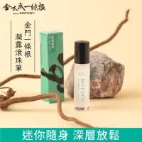 在飛比找蝦皮購物優惠-✅現貨供應✅㊣金門特產㊣金太武一條根 金門一條根精萃凝露滾珠