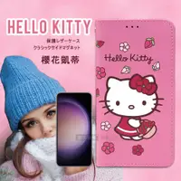 在飛比找神腦生活優惠-三麗鷗授權 Hello Kitty 三星 Samsung G