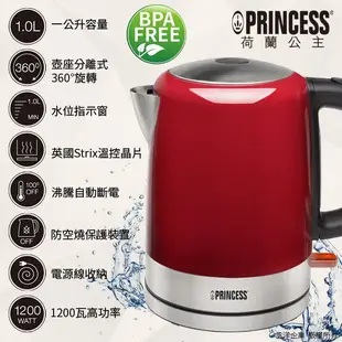 【大頭峰電器】PRINCESS 荷蘭公主 1L不鏽鋼快煮壺/紅 236000R