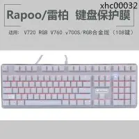 在飛比找Yahoo!奇摩拍賣優惠-MTX旗艦店熱銷· Rapoo/雷柏V720 RGB V76