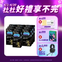 在飛比找PChome24h購物優惠-【Durex杜蕾斯】熱愛裝王者型衛生套8入x10盒(共80入