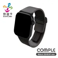 在飛比找momo購物網優惠-【COMPLE】Apple Watch 錶帶專屬強化晶片 悠