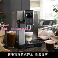 在飛比找樂天市場購物網優惠-Delonghi/德龍全自動咖啡機進口智能觸屏家用辦公現磨咖