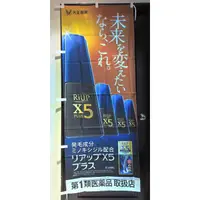 在飛比找蝦皮購物優惠-日本 大正製藥 84891 RiUP X5 PLUS生髮水店