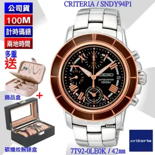 【SEIKO 精工】Criteria三眼計時 金棕羅馬字腕錶42㎜-加三重好禮 SK004(SNDY94P1/7T92-0LE0K)