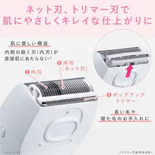 日本原裝 Panasonic 女用 ES-WL50 電動除毛器 美體刀除毛機 夏季必備 電池 除毛
