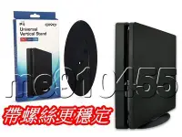 在飛比找Yahoo!奇摩拍賣優惠-PS4 PRO 支架 PS4 slim 主機支架 圓盤 直立