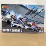 青島1/24 閃電霹靂車 超級阿斯拉 01組裝模型 風見準人 SUPER ASURADA 01