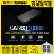 【錸特光電】NITECORE CARBO10000 全碳纖維 輕量化 USB-C充電 20W QC/PD 快充 NB10000