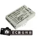 EC數位 FUJI F30 F31 X100 X100S W1 X-S1 專用 NP-95 NP95 高容量防爆電池 XS1 &