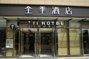 全季酒店(昆明火車站店)Ji Hotel (Kunming Railway Station)