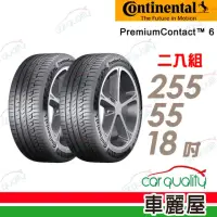 在飛比找momo購物網優惠-【Continental 馬牌】PremiumContact