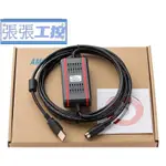 ＃熱賣好物＃適用 信捷PLC編程電纜數據線下載線通訊線USB-XC通用臺達編程電纜