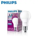 （福利品）飛利浦LED廣角型 全電壓 8W 燈泡 [白光/黃光]
