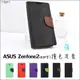 Asus華碩 Zenfone2 5.5吋 磁扣皮套 插卡側翻皮套 矽膠套 撞色皮套 手機套 保護套 手機殼 保護殼(79元)