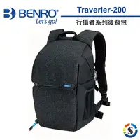 在飛比找PChome24h購物優惠-BENRO百諾 行攝者系列後背包Traveler-200(勝