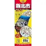 在飛比找遠傳friDay購物優惠-台灣旅遊地圖王：新北市[88折] TAAZE讀冊生活