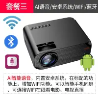 在飛比找蝦皮購物優惠-台灣銷量領先投影儀手機高清家用無線WiFi藍牙智能小型迷你投