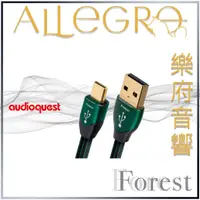 在飛比找蝦皮購物優惠-樂府音響｜Audioquest USB Forest (A 