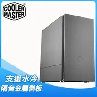 在飛比找PChome24h購物優惠-Cooler Master 酷碼【Silencio S400