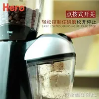 在飛比找樂天市場購物網優惠-hero磨豆機電動咖啡豆研磨機三檔調節粗細商用磨盤大容量MK