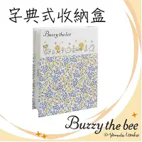 在飛比找Yahoo奇摩購物中心優惠-Buzzy the bee字典式收納盒 BBS27 (tea