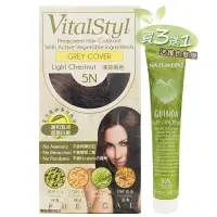 在飛比找樂天市場購物網優惠-買3送1(髮膜) 西班牙進口 VitalStyl 綠活染髮劑