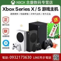 在飛比找露天拍賣優惠-微軟Xbox Series SX 國行主機 XSS XSX 