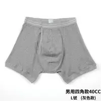 在飛比找大樹健康購物網優惠-【WELLDRY】日本進口男生輕失禁內褲四角款-灰色（40c
