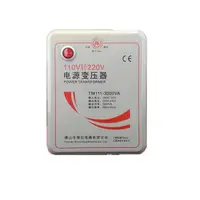 在飛比找蝦皮購物優惠-【24小時出貨】110V轉220V 3000W變壓器 升壓器