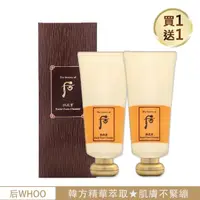 在飛比找momo購物網優惠-【WHOO 后】拱辰享陰陽調和洗面乳180ml*2(國際航空