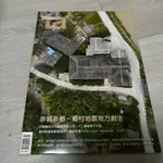 TA台灣建築雜誌 VOL.275