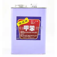 在飛比找蝦皮購物優惠-淘五金-鐵桶 塑膠桶 2.2L裝 甲苯 松香水 香蕉水 有機