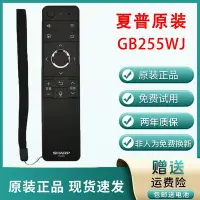 在飛比找Yahoo!奇摩拍賣優惠-夏普原裝GB255WJ遙控器60/70SU678A X818