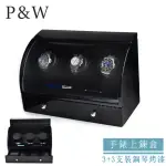 【P&W】手錶自動上鍊盒 3+3支裝 5種轉速 木質鋼琴烤漆 矽膠錶枕(機械錶專用 錶盒 上鍊盒 上鏈盒)