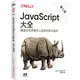 JavaScript大全 第七版