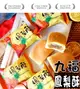 【野味食品】九福 鳳梨酥(蛋奶素,6入,16入)(桃園實體店面出貨)
