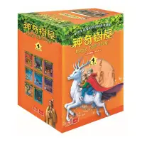 在飛比找Yahoo!奇摩拍賣優惠-小天下 神奇樹屋系列套書5（33-40集，附書盒）新版本包裝