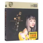 【芳芳隨身聽】梅艷芳CD追憶絕代女人花正版汽車載CD光經典流行歌曲無損金碟片2934