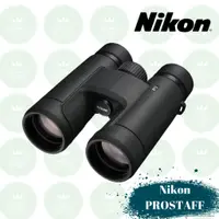 在飛比找蝦皮購物優惠-日本直送 Nikon 尼康 PROSTAFF P7 望遠鏡 