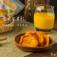 在飛比找momo購物網優惠-【我在枋山種芒果】無糖A+級愛文芒果乾5包入(100g/包)