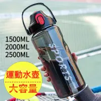 在飛比找蝦皮商城精選優惠-大容量水壺 大水壺2000ml 水瓶1500ml 防摔吸管水